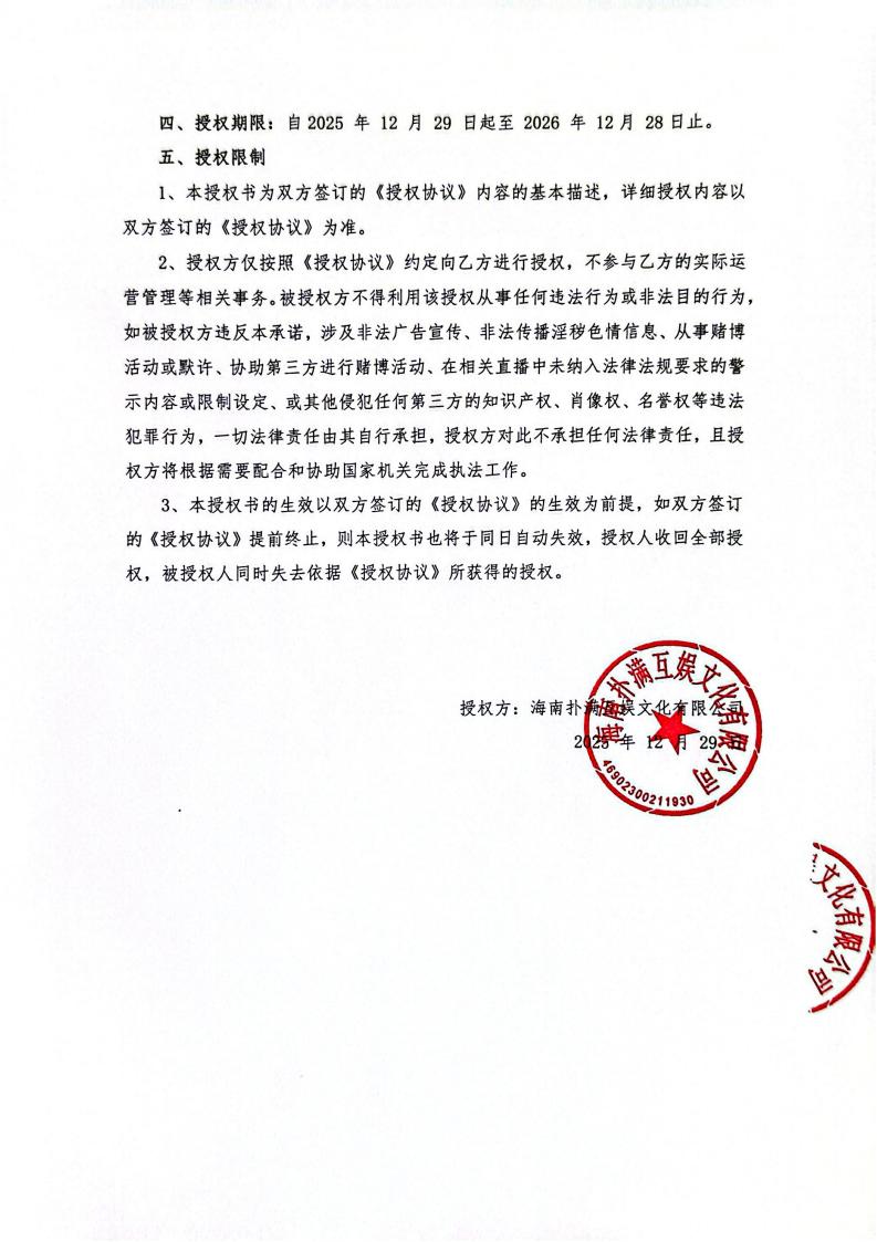 海南WePoker德州授权山东网漫(1)_02.jpg